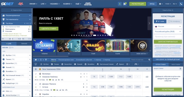 1xbet надежный букмекер