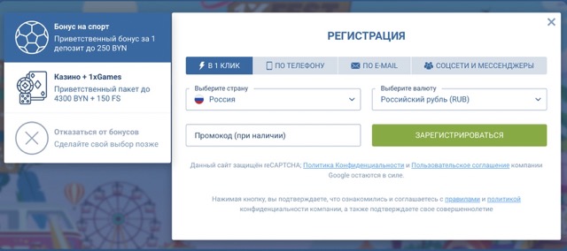 1xBet регистрация на зеркале